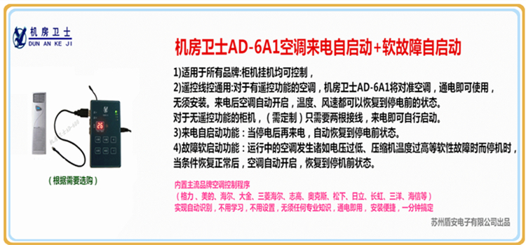 5，644w小型机房