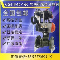 Q641F46-16C气动衬氟球阀