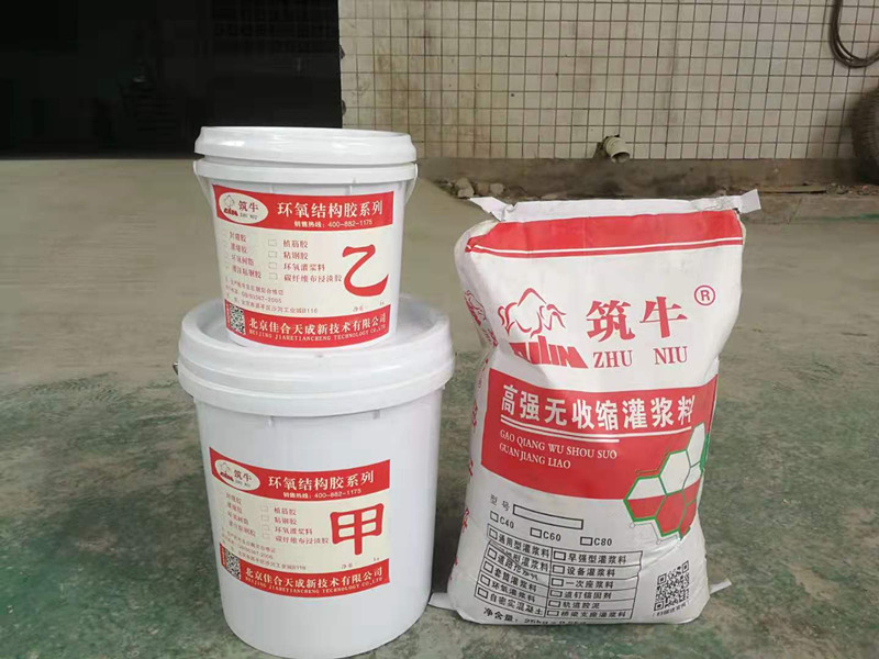 环氧灌浆料