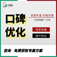 全网口碑优化年度方案报价