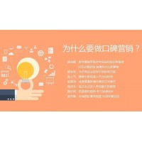 口碑问答营销推广公司-常德八零后网络