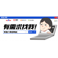 代做头条百科创建的公司-常德八零后网络