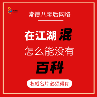 人物百科修改完善怎么收费？