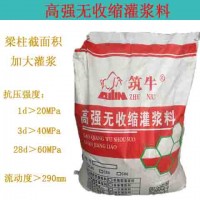 江津灌浆料厂家 渝北设备灌浆料 国家标准厂家直销