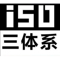 江门ISO认证咨询