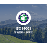 中山ISO14000认证