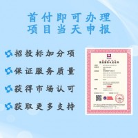 北京五星售后服务认证北京商品售后服务认证五星级办理条件流程