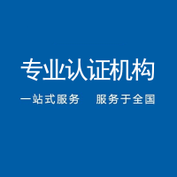 广东iso45001职业健康管理体系认证办理条件