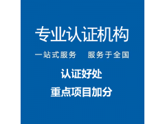 广东iso45001职业健康管理体系认证办理条件图2