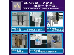 自动热熔点胶机 热熔胶粒热熔胶棒硅胶AB胶uv胶三轴点胶机图3