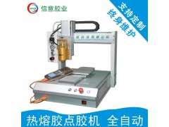 自动热熔点胶机 热熔胶粒热熔胶棒硅胶AB胶uv胶三轴点胶机图4