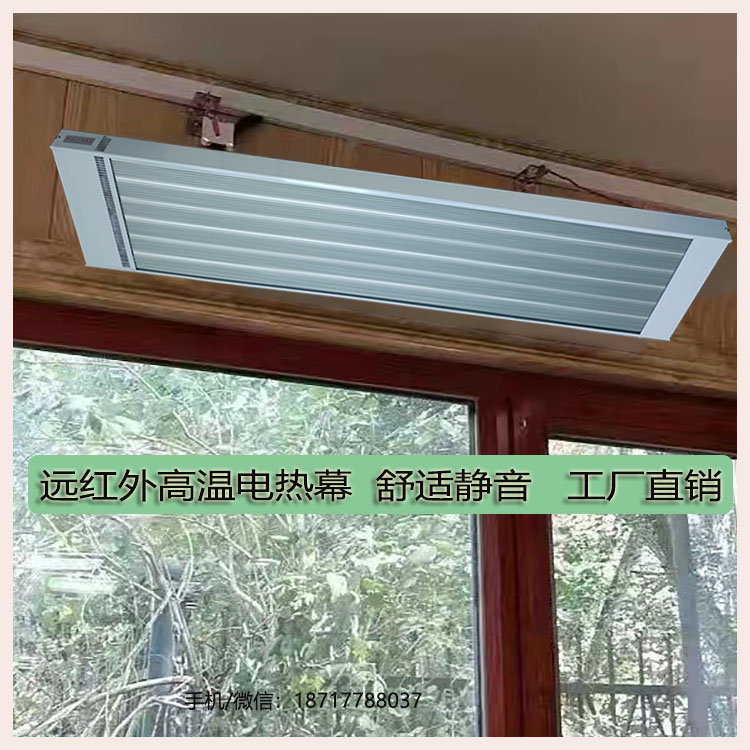 远红外高温电热幕舒适静音工厂直销