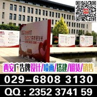 西安喷绘桁架背景板,西安注水旗杆,kt板展架广告物料制作
