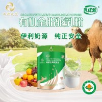 新疆伊犁牧场好奶源本源有机乳优源骆驼奶粉代工厂家长期供应