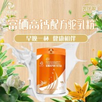 新疆那拉乳优源高钙配方驼奶粉360克厂家招商加盟