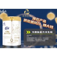 中老年人都在喝的那拉乳优源羊奶粉贴牌厂家批发代理