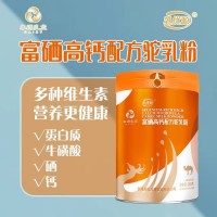 那拉乳优源驼奶粉贴牌oem批发新疆骆驼奶粉厂家长期供应