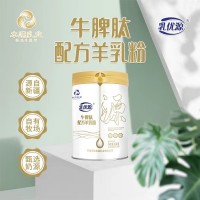 新疆那拉乳优源羊奶粉贴牌定制特色乳制品厂家OEM代加工