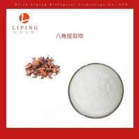茴香叶八角提取物莽草酸98%招商
