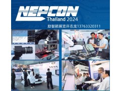 2024年泰国电子元器件展“2024年泰国电子工业制造设备展