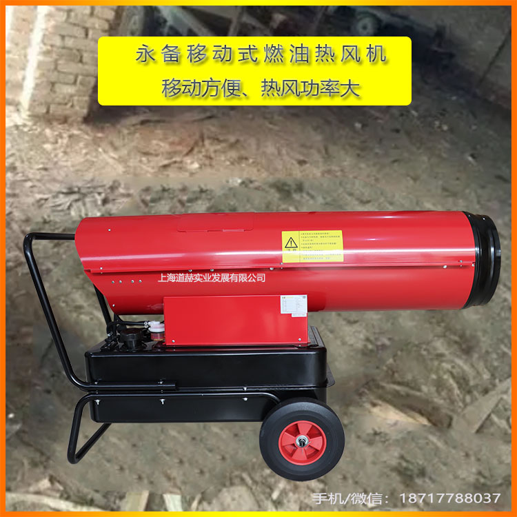 养殖育雏暖风机消毒热风炉
