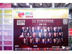 2024第（27）届FHC上海环球食品展|上海高端食品展