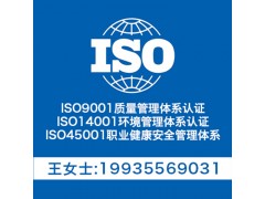 安徽质量体系认证机构 ISO三体系认证公司 ISO质量认证