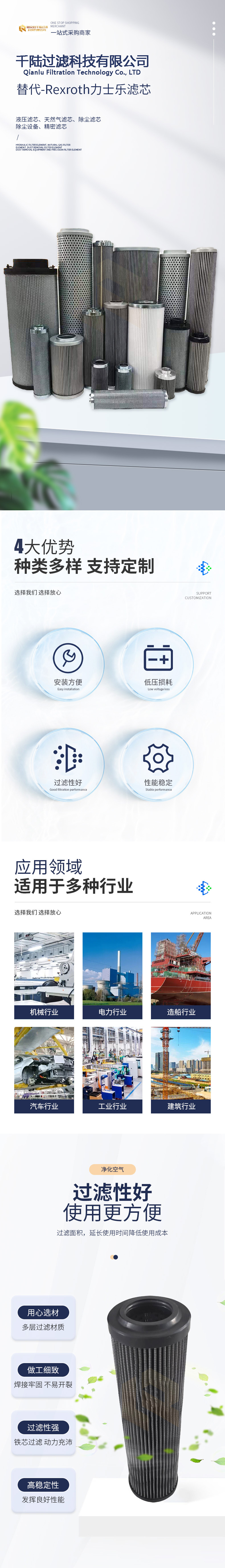 力士乐滤芯1
