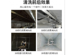 成都大型油烟机清洗锦江区单位学校食堂专业油烟机清洗公司图2
