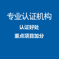 云南知识产权贯标体系认证办理机构条件
