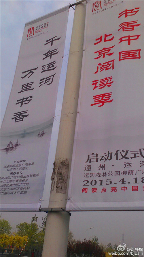 北京路标文化传媒有限公司 路灯道旗、道旗尺寸、道旗规格、道旗大小、道旗价格、道旗安装、道旗拆除、道旗维护、北京道旗、北京道旗制作、北京道旗定制、北京道旗定做、北京道旗加工、北京道旗制作厂家、北京道旗厂家