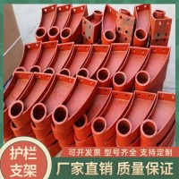 钢板焊接护栏支架 施工隔离栏支座 高架桥防撞立柱