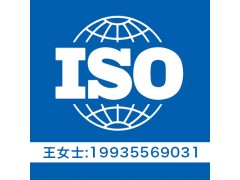山西ISO27001和ISO20000认证山西ISO认证公司