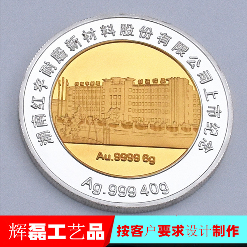 上市纪念品定做