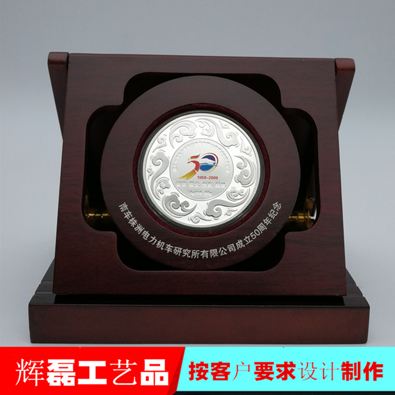 50周年纪念品