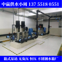 武汉东湖恒压生活变频调试设备不锈钢箱式泵站无负压一体化系统