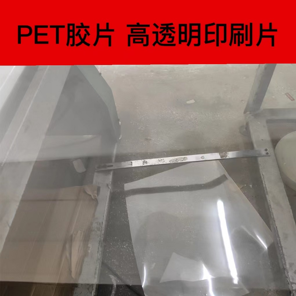 胶盒片材 PET胶片