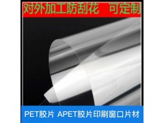 印刷PET胶片 白色PET片材 乳白色PET薄膜图2