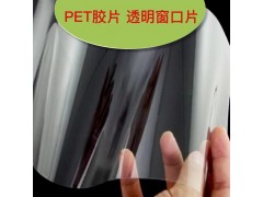 印刷PET胶片 白色PET片材 乳白色PET薄膜图3
