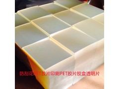 防刮花PET麦拉片背胶PET聚酯薄膜 涂胶PET片材卷材图4