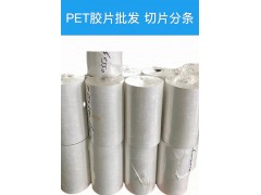 印刷PET胶片白色PET片材卷材 乳白色PET薄膜图5