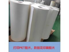 透明印刷APET片材 PET印刷烫金片材图4