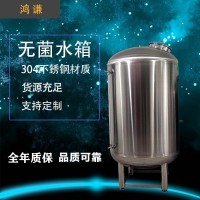 合肥市鸿谦无菌储水罐无菌储液罐以质取胜精工细作