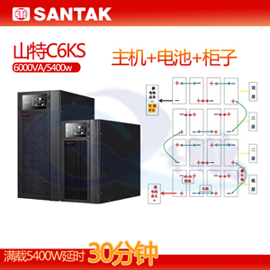 6KVA5400W机房稳压备用长延时30分钟