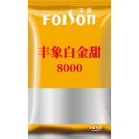 丰象白金甜8000