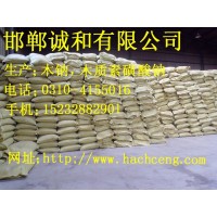 木质素磺酸钠(木钠)木质素磺酸钙-厂家现货供应