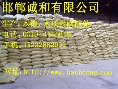 南京 木质素黄磺酸钠木钠价格 木钙木质素磺酸钙减水剂