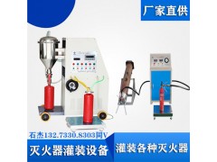鸿源三工位灭火器生产线