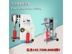 干粉灭火器充装设备
