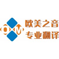 黄岛有资质翻译公司